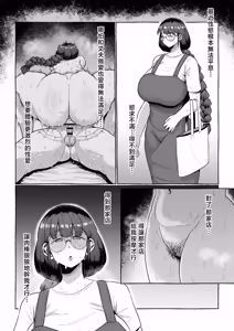 Page 29 of Otsukare Hitozuma no Tame no Futonari ni Yoru Biyaku Oil Massage - preview thumbnail