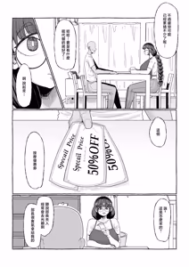 Page 3 of Otsukare Hitozuma no Tame no Futonari ni Yoru Biyaku Oil Massage - preview thumbnail