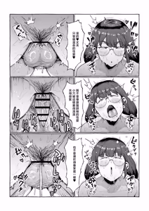 Page 36 of Otsukare Hitozuma no Tame no Futonari ni Yoru Biyaku Oil Massage - preview thumbnail