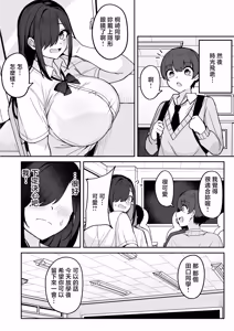 Page 12 of Fuzuii_Undou_Fuzui_Bakunyuu_InCha_Doukyuusei_ni_Kokuhaku_sareta - preview thumbnail