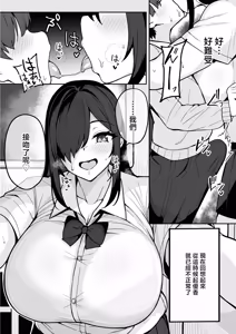 Page 17 of Fuzuii_Undou_Fuzui_Bakunyuu_InCha_Doukyuusei_ni_Kokuhaku_sareta - preview thumbnail