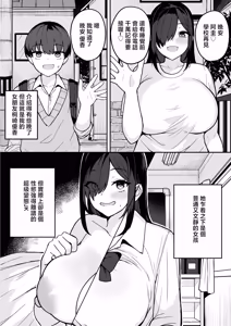 Page 19 of Fuzuii_Undou_Fuzui_Bakunyuu_InCha_Doukyuusei_ni_Kokuhaku_sareta - preview thumbnail