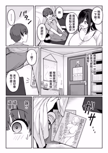 Page 21 of Fuzuii_Undou_Fuzui_Bakunyuu_InCha_Doukyuusei_ni_Kokuhaku_sareta - preview thumbnail