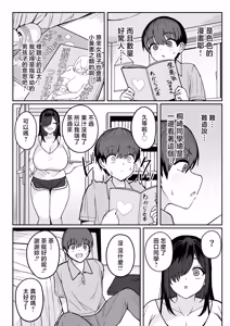 Page 22 of Fuzuii_Undou_Fuzui_Bakunyuu_InCha_Doukyuusei_ni_Kokuhaku_sareta - preview thumbnail