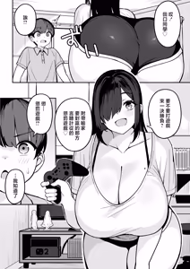 Page 23 of Fuzuii_Undou_Fuzui_Bakunyuu_InCha_Doukyuusei_ni_Kokuhaku_sareta - preview thumbnail