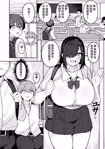 Page 4 of Fuzuii_Undou_Fuzui_Bakunyuu_InCha_Doukyuusei_ni_Kokuhaku_sareta - preview thumbnail