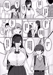 Page 5 of Fuzuii_Undou_Fuzui_Bakunyuu_InCha_Doukyuusei_ni_Kokuhaku_sareta - preview thumbnail