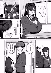 Page 8 of Fuzuii_Undou_Fuzui_Bakunyuu_InCha_Doukyuusei_ni_Kokuhaku_sareta - preview thumbnail