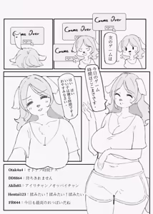 Page 130 of Kemo Nee-san 10 - preview thumbnail