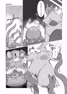 Page 146 of Kemo Nee-san 10 - preview thumbnail