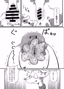 Page 168 of Kemo Nee-san 10 - preview thumbnail