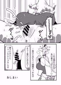 Page 170 of Kemo Nee-san 10 - preview thumbnail