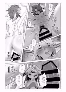 Page 182 of Kemo Nee-san 10 - preview thumbnail