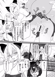 Page 192 of Kemo Nee-san 10 - preview thumbnail