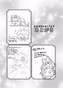 Page 193 of Kemo Nee-san 10 - preview thumbnail