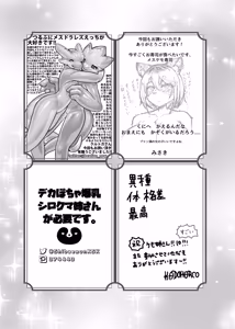 Page 196 of Kemo Nee-san 10 - preview thumbnail