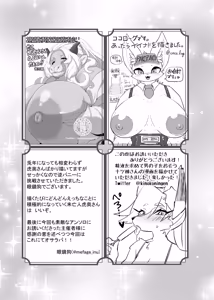 Page 197 of Kemo Nee-san 10 - preview thumbnail