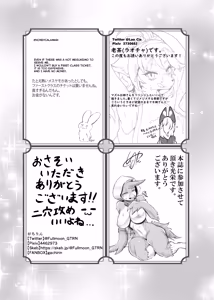 Page 199 of Kemo Nee-san 10 - preview thumbnail