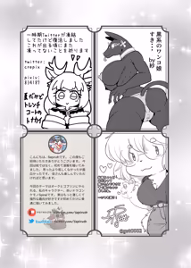 Page 200 of Kemo Nee-san 10 - preview thumbnail