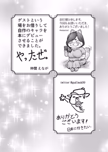 Page 201 of Kemo Nee-san 10 - preview thumbnail