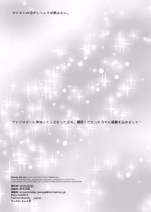 Page 202 of Kemo Nee-san 10 - preview thumbnail