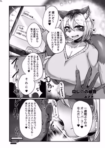 Page 35 of Kemo Nee-san 10 - preview thumbnail