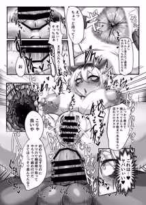 Page 37 of Kemo Nee-san 10 - preview thumbnail