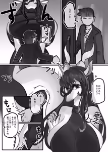 Page 39 of Kemo Nee-san 10 - preview thumbnail