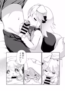 Page 67 of Kemo Nee-san 10 - preview thumbnail