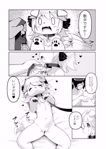 Page 68 of Kemo Nee-san 10 - preview thumbnail