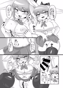 Page 81 of Kemo Nee-san 10 - preview thumbnail