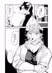 Page 21 of Kemo Nii-san 11 - preview thumbnail