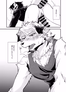Page 25 of Kemo Nii-san 11 - preview thumbnail