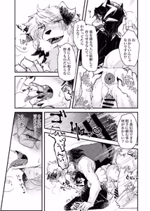 Page 27 of Kemo Nii-san 11 - preview thumbnail