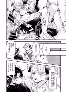 Page 28 of Kemo Nii-san 11 - preview thumbnail