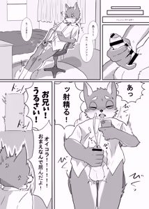 Page 30 of Kemo Nii-san 11 - preview thumbnail