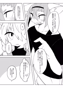Page 32 of Kemo Nii-san 11 - preview thumbnail