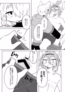 Page 34 of Kemo Nii-san 11 - preview thumbnail