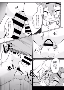 Page 36 of Kemo Nii-san 11 - preview thumbnail