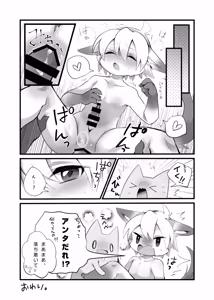 Page 40 of Kemo Nii-san 11 - preview thumbnail