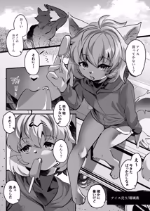Page 43 of Kemo Nii-san 11 - preview thumbnail