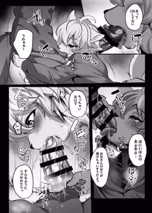 Page 45 of Kemo Nii-san 11 - preview thumbnail