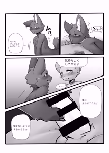 Page 59 of Kemo Nii-san 11 - preview thumbnail