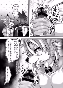 Page 69 of Kemo Nii-san 11 - preview thumbnail
