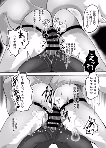 Page 71 of Kemo Nii-san 11 - preview thumbnail