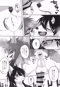 Page 13 of Tsuyu to kage no shichihenge - preview thumbnail