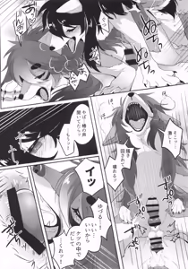 Page 15 of Tsuyu to kage no shichihenge - preview thumbnail
