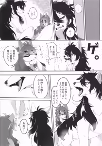 Page 4 of Tsuyu to kage no shichihenge - preview thumbnail