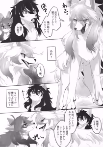 Page 5 of Tsuyu to kage no shichihenge - preview thumbnail