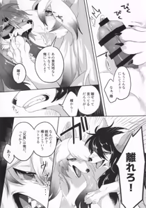 Page 10 of Tsuyu to kage no shichihenge - preview thumbnail